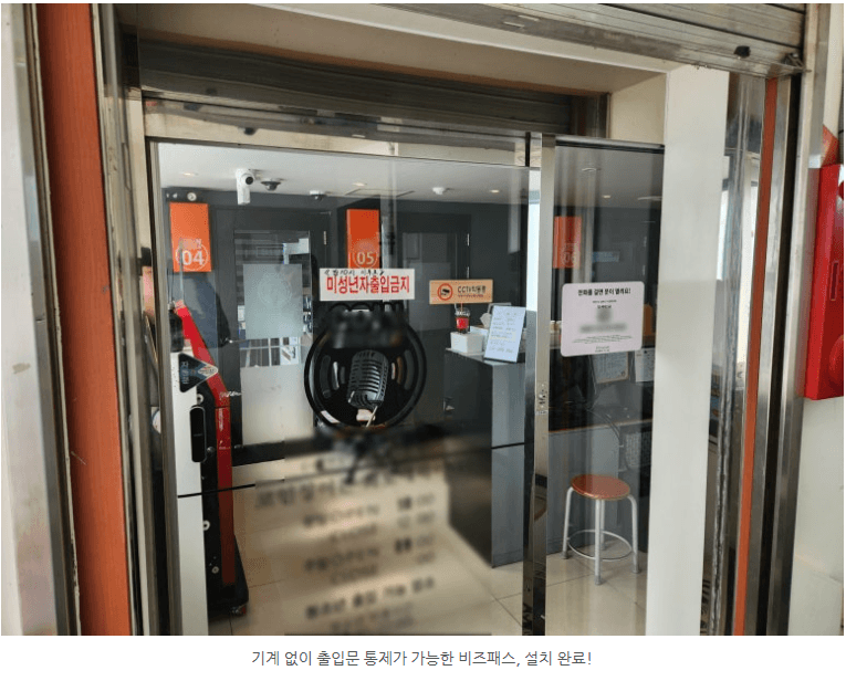 밤은 성인만, 낮은 자유롭게 — 서울 천호 코인노래방