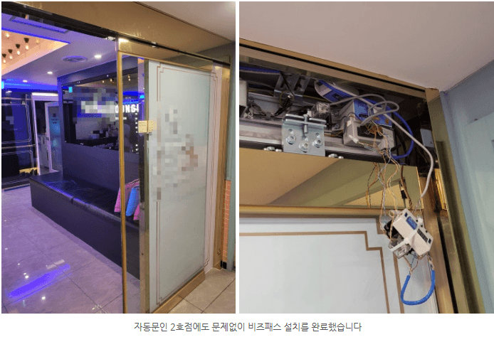 야간 청소년 차단은 자동으로 — 대구 코인노래방의 성인인증 출입통제