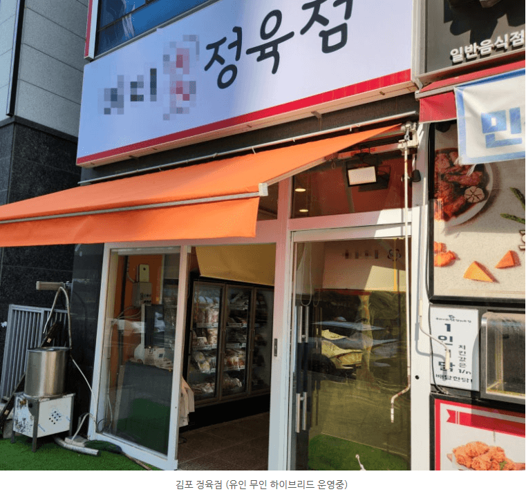 무인 시간도, 운영 시간도 한 시스템으로 — 김포 유무인 정육점