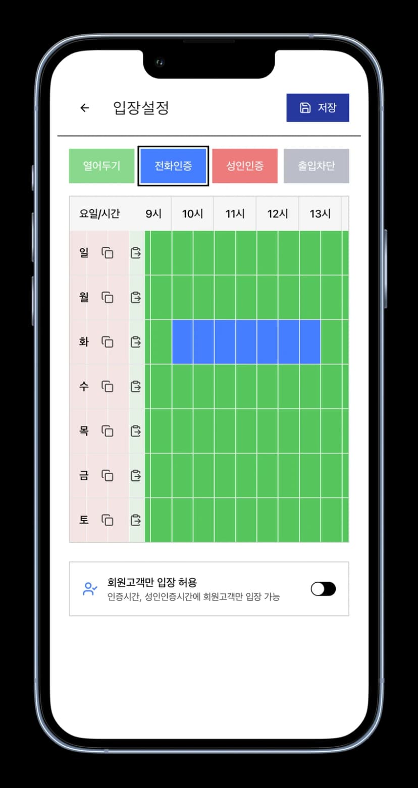 열어두기·전화인증·성인인증·출입차단을 요일과 시간대별로 설정하는 실제 비즈패스 앱 화면