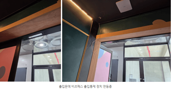 매장 입구에서 전화 또는 QR로 인증