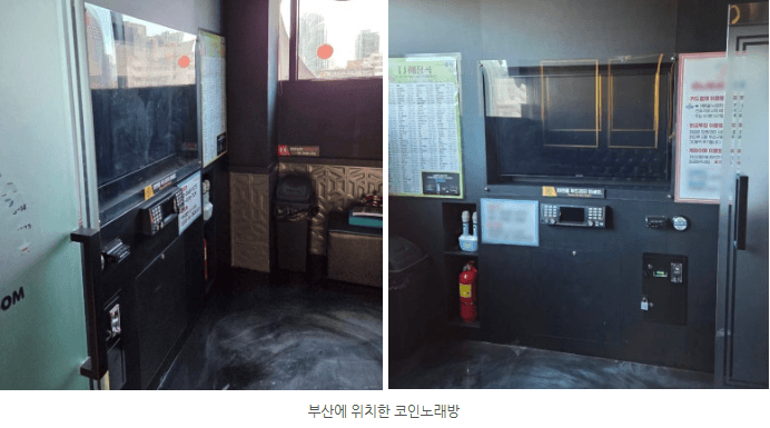 코인노래방 내부 모습