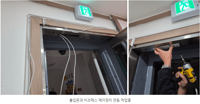문 옆에 설치된 비즈패스 호출 기기