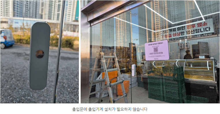 도어 옆 설치된 출입 장비와 CCTV