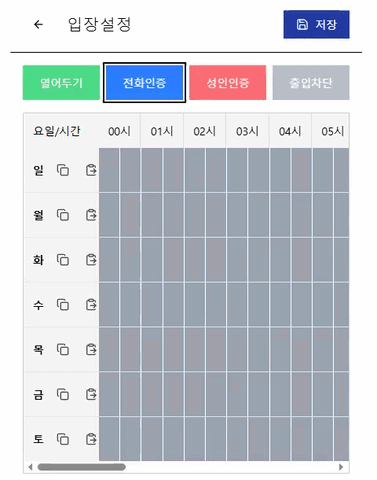 관리자 페이지에서 실시간으로 출입 기록 조회