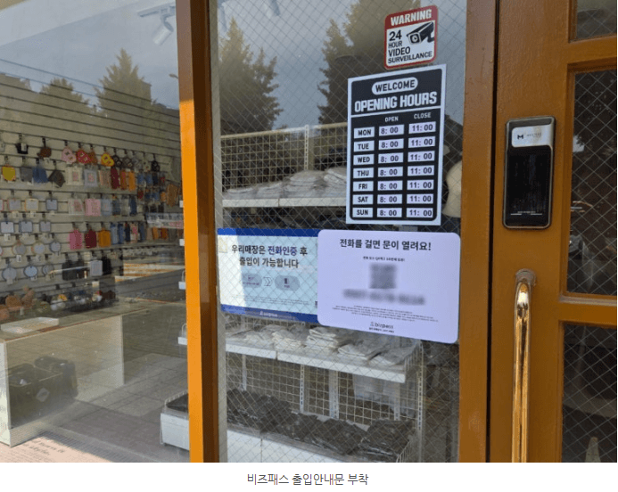 밤 11시 반, 자동으로 문이 닫힌다 — 천안 무인소품샵