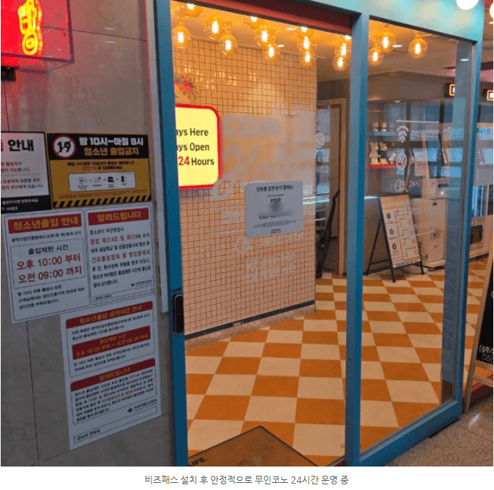 운영 중인 매장 입구