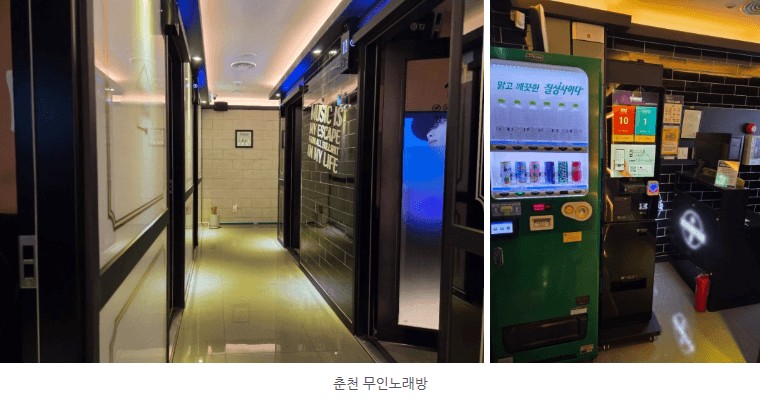 자동결제 시스템을 갖춘 매장 내부
