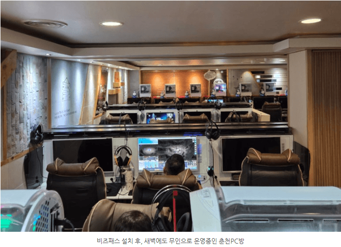 매장 내부에 설치된 PC 머신들