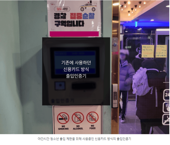 입구에 설치된 비즈패스 기기
