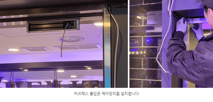 천장에 설치된 센서와 제어 장치