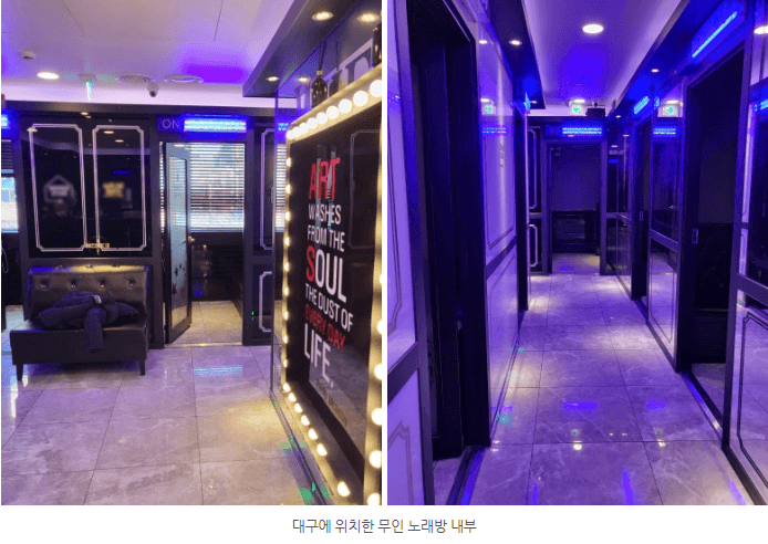 코인노래방 내부 모습