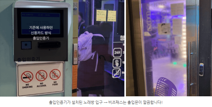 입구 안내 표지판