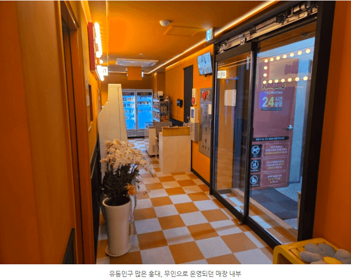 24시간 운영되는 무인 공간