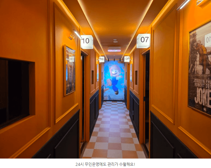무인 매장의 복도와 회원실