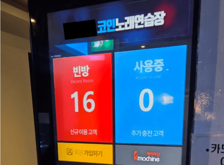 야간도 안심, 낮에는 자유 — 인천 코인노래방 성인인증 출입통제