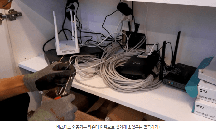 기술 설비와 네트워킹 장비