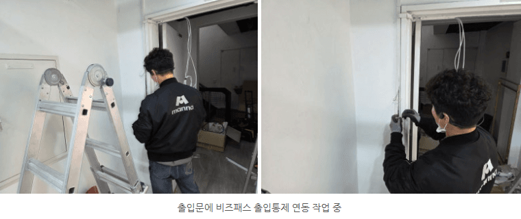 비즈패스 설치 작업 장면