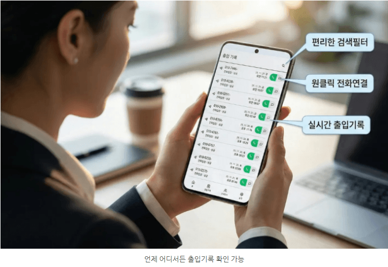 관리자 페이지에서 실시간 확인되는 출입 기록