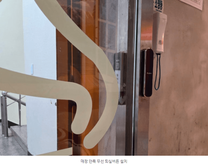 자동문 근처에 설치된 출입 안내판