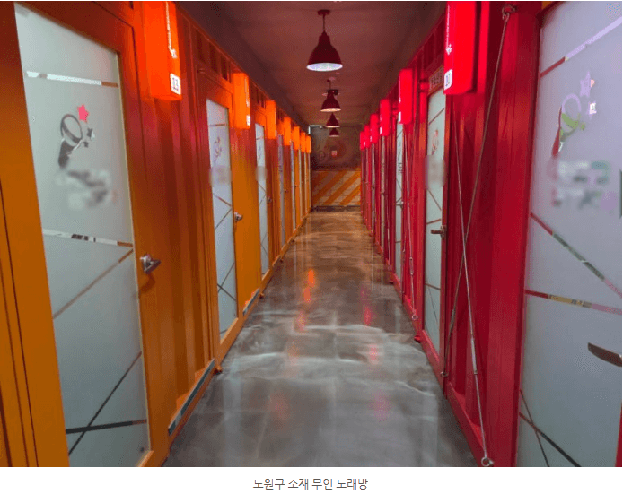기존 자동문 그대로, 성인인증은 시간에 맞춰 — 서울 노원 노래방