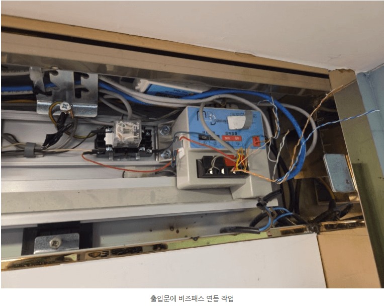 설치된 비즈패스 제어장치와 배선
