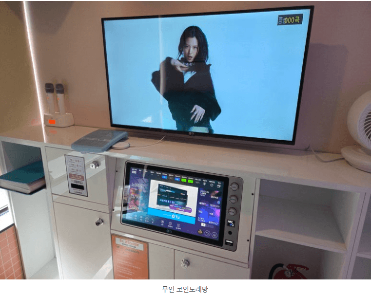 코인노래방 방 내부 모습