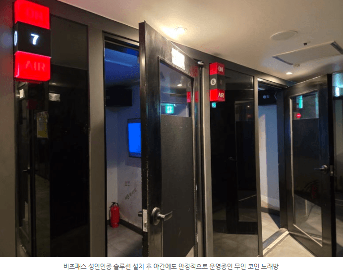 성인 손님만, 24시간 무인으로 — 세종 코인노래방