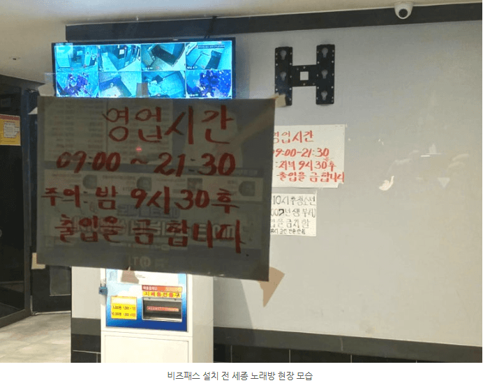 비즈패스 설치 현장