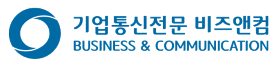기업통신전문 비즈앤컴