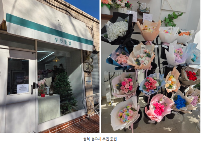 감성은 그대로, 출입은 전화 한 통으로 — 청주 24시 무인꽃집