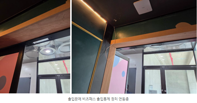 매장 입구에서 전화 또는 QR로 인증