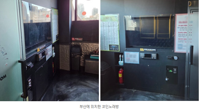 코인노래방 내부 모습