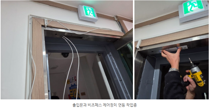 문 옆에 설치된 비즈패스 호출 기기