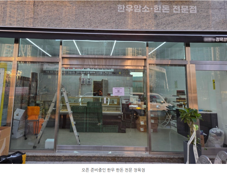 시간마다 다른 운영, 전화 한 통으로 — 서울 강동구 무인정육점
