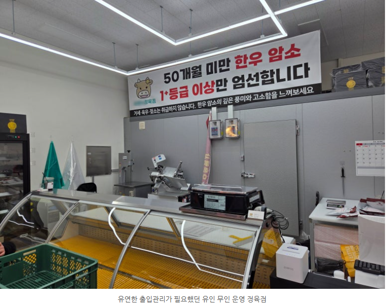 정육점 매장 내부, 신선한 정육이 전시된 냉장 진열대