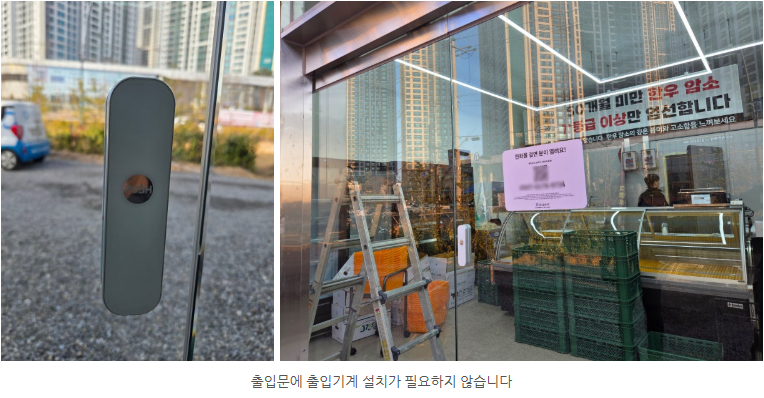 도어 옆 설치된 출입 장비와 CCTV