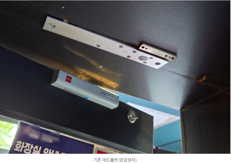 교체된 출입 잠금장치