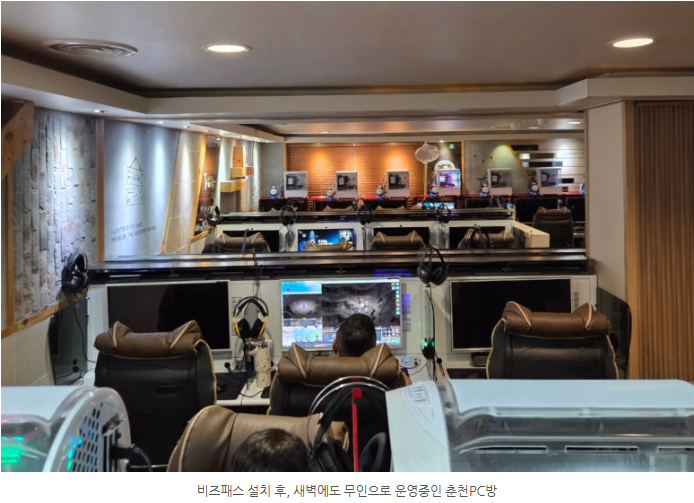 매장 내부에 설치된 PC 머신들