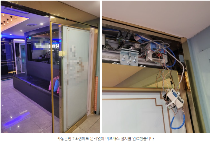 야간 청소년 차단은 자동으로 — 대구 코인노래방의 성인인증 출입통제