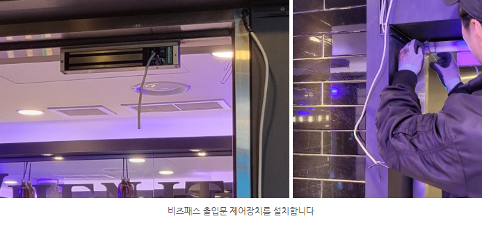천장에 설치된 센서와 제어 장치