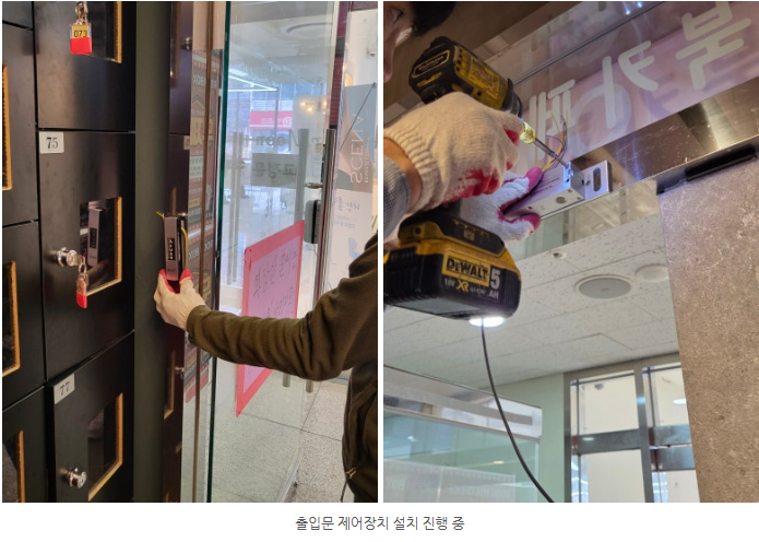 밤 10시부터 성인만 — 대구 멀티방의 자동 출입 통제