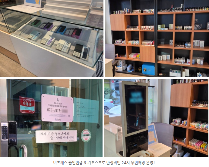 진열장에 전자담배 제품이 진열된 내부 모습
