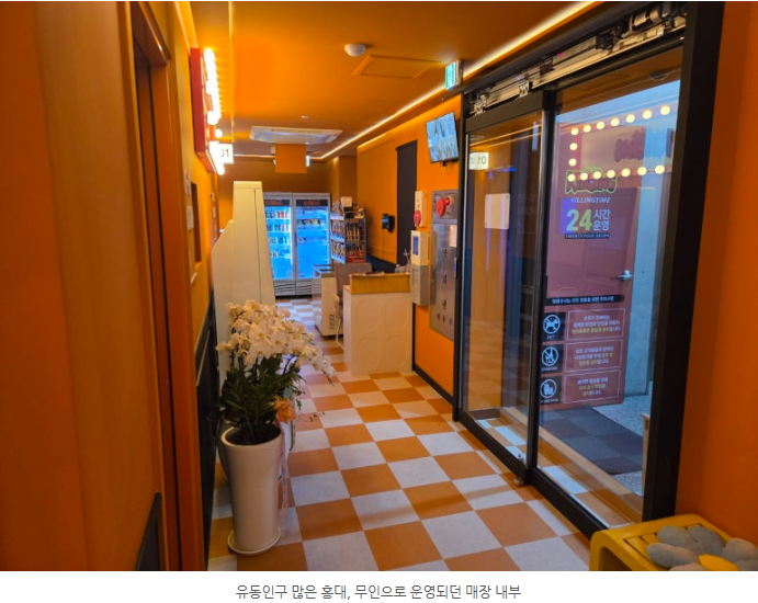 24시간 운영되는 무인 공간