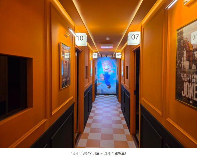 무인 매장의 복도와 회원실