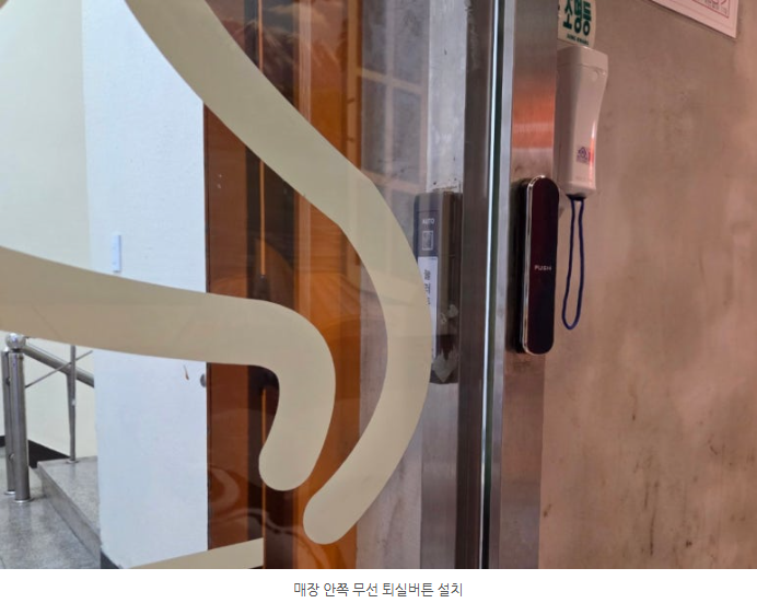 자동문 근처에 설치된 출입 안내판