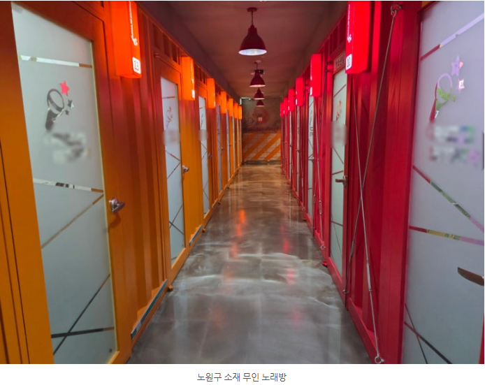 기존 자동문 그대로, 성인인증은 시간에 맞춰 — 서울 노원 노래방