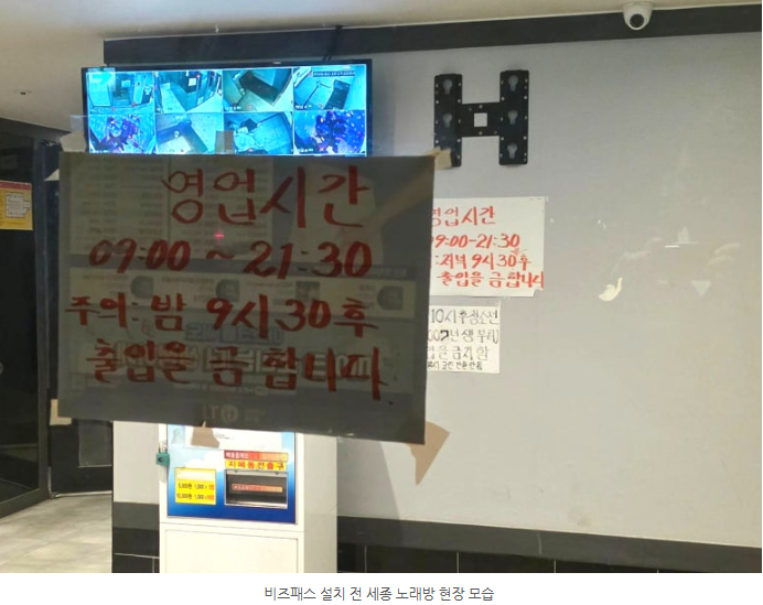 비즈패스 설치 현장