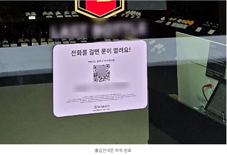 성인만 들어가는 와인샵, 출입은 자동으로 — 서울 와인 전문점